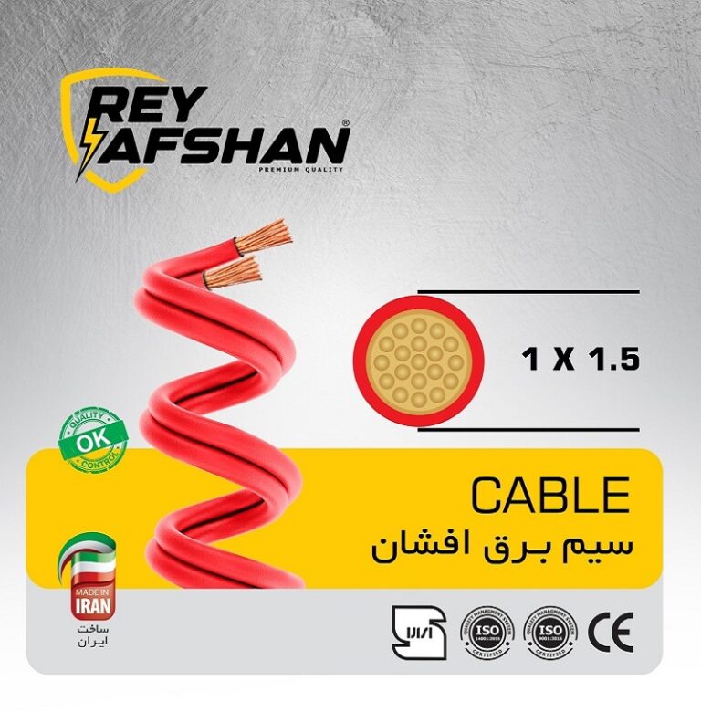 سیم برق افشان 1 در 1.5 (قیمت کلاف سیم 1.5 افشان)