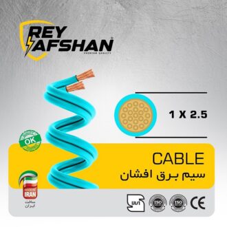 سیم برق افشان 1 در 2.5